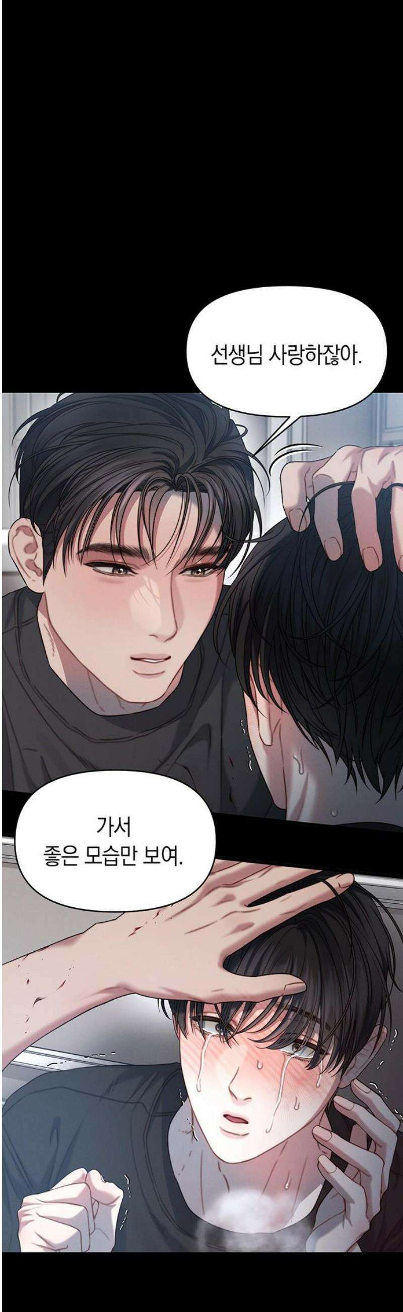 우아한 욕망 105화 20