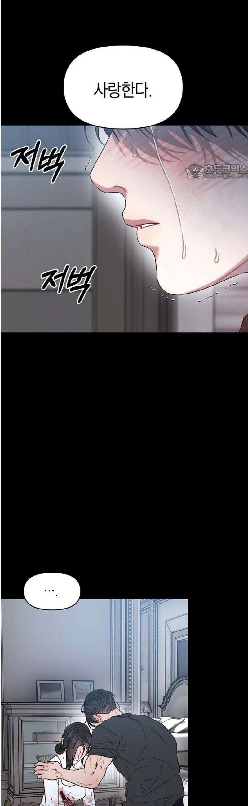 우아한 욕망 105화 24