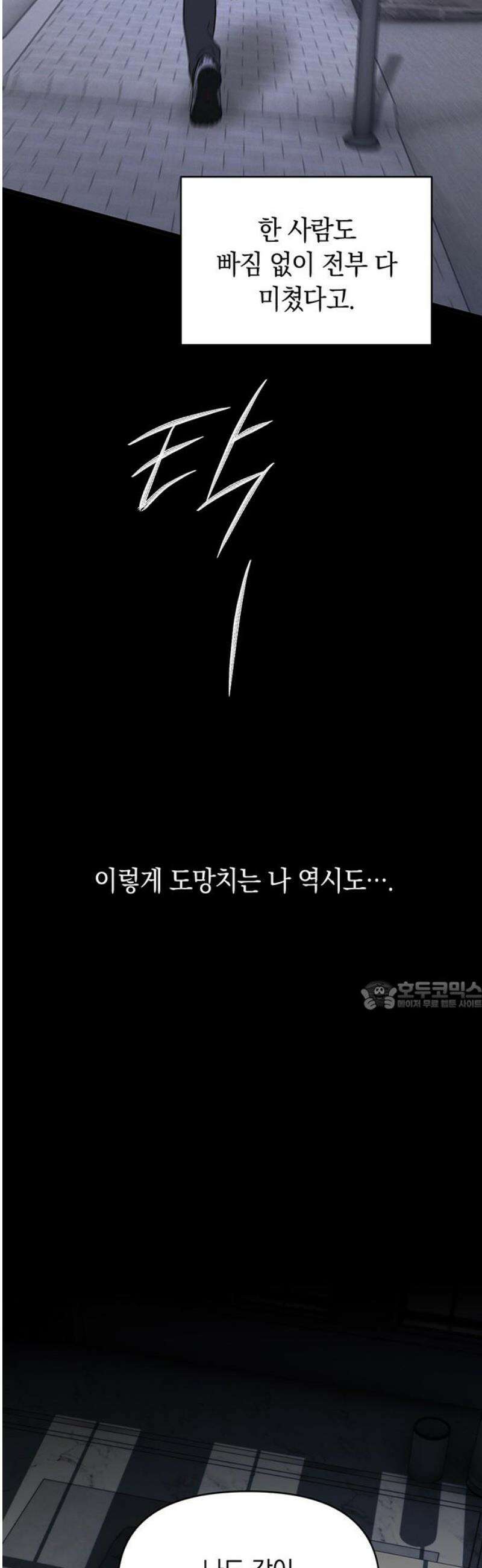 우아한 욕망 105화 30