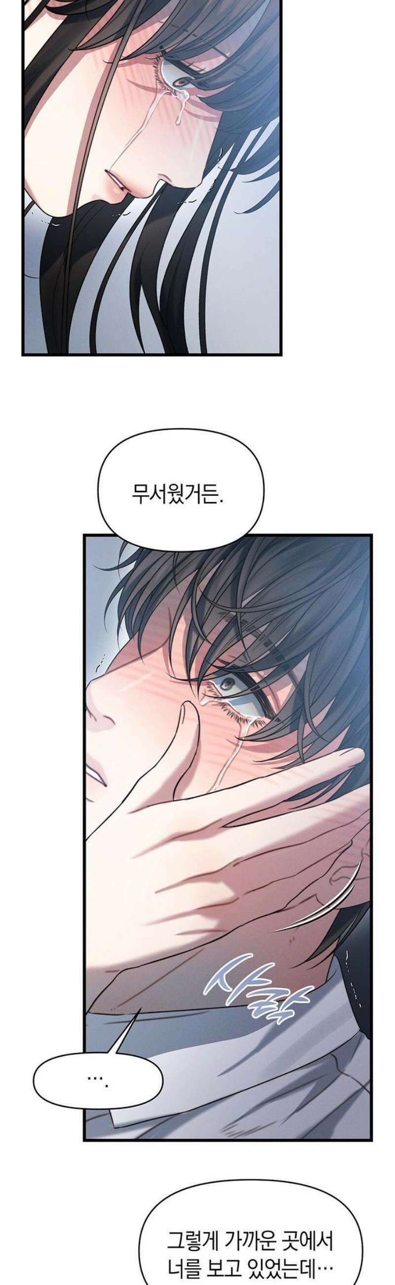 우아한 욕망 105화 36