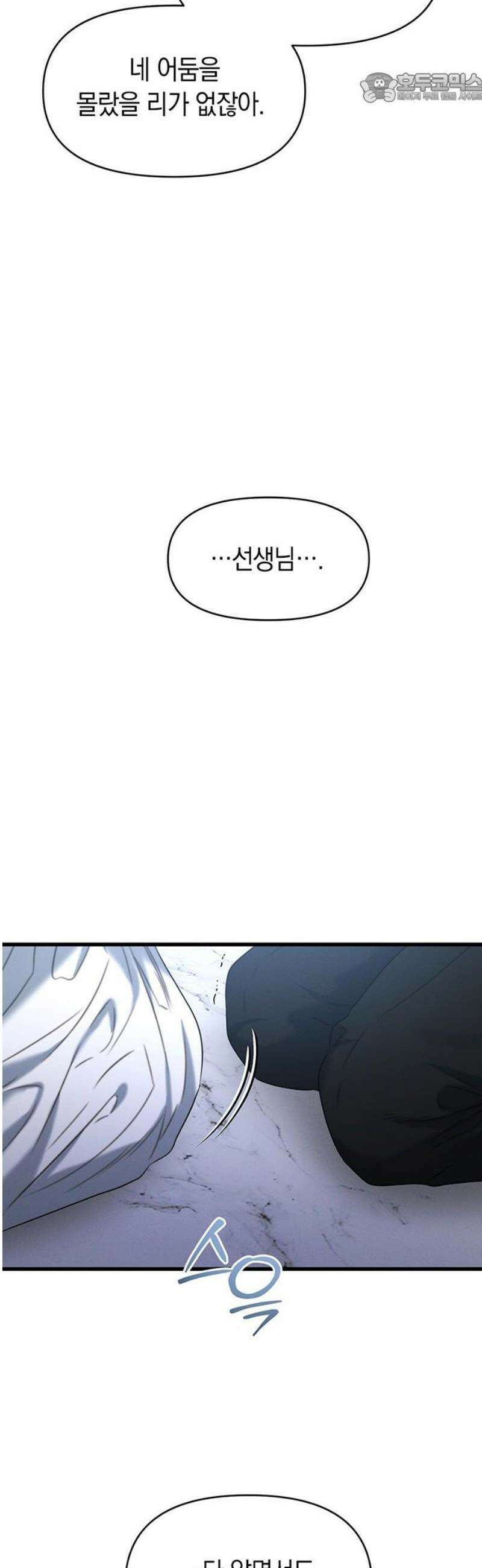 우아한 욕망 105화 37