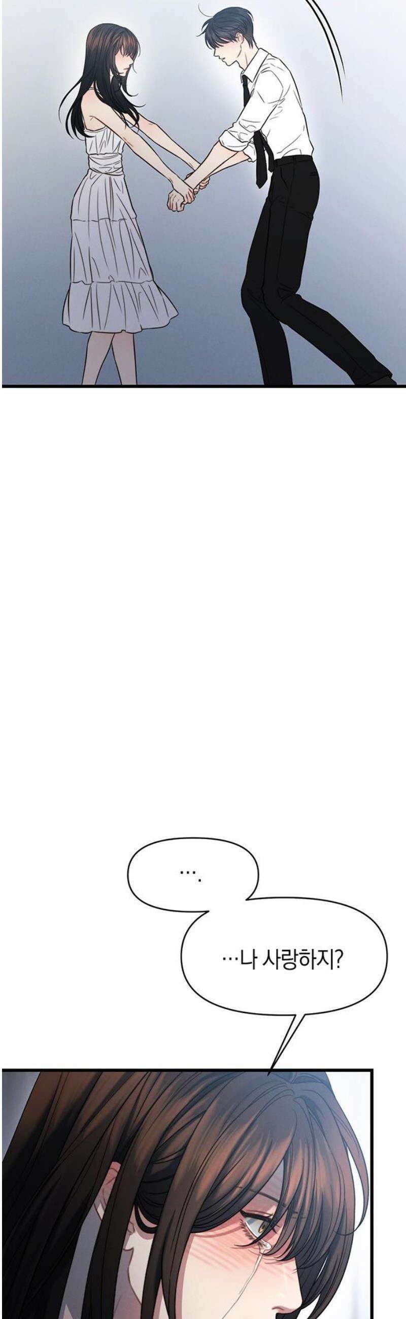우아한 욕망 105화 42