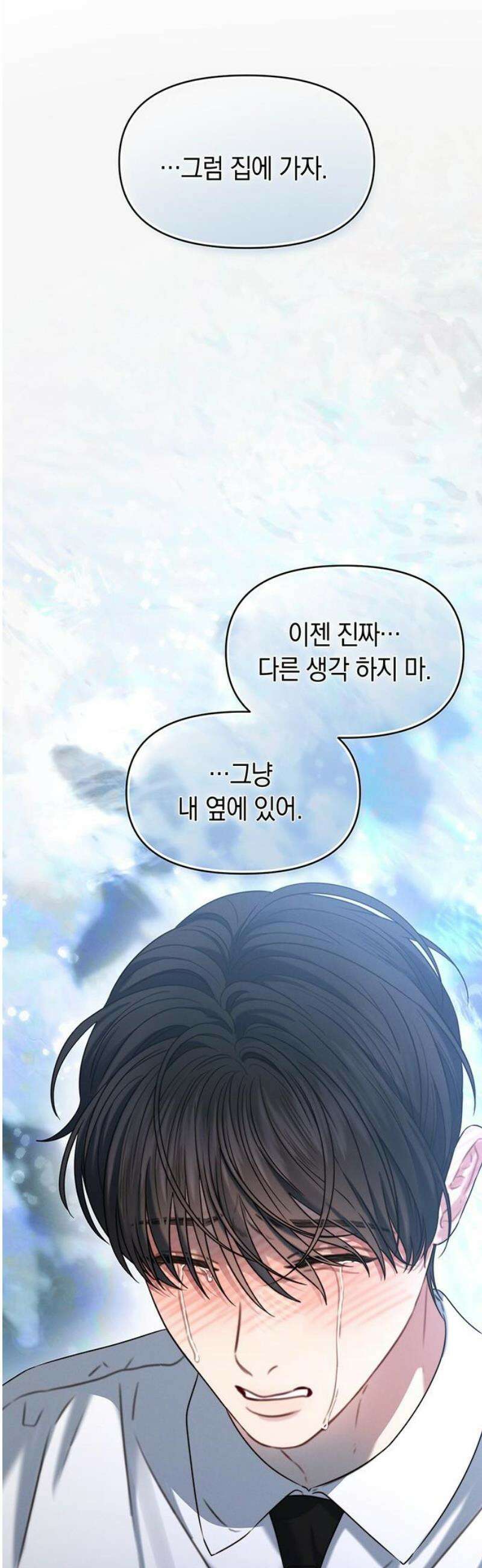우아한 욕망 105화 44