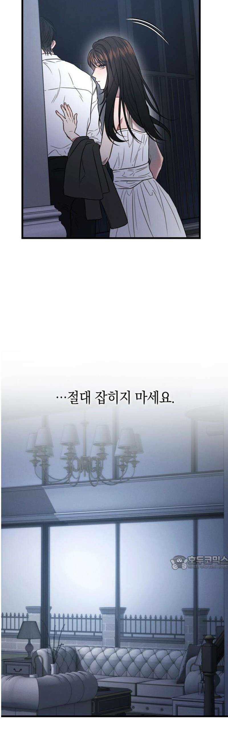 우아한 욕망 105화 47