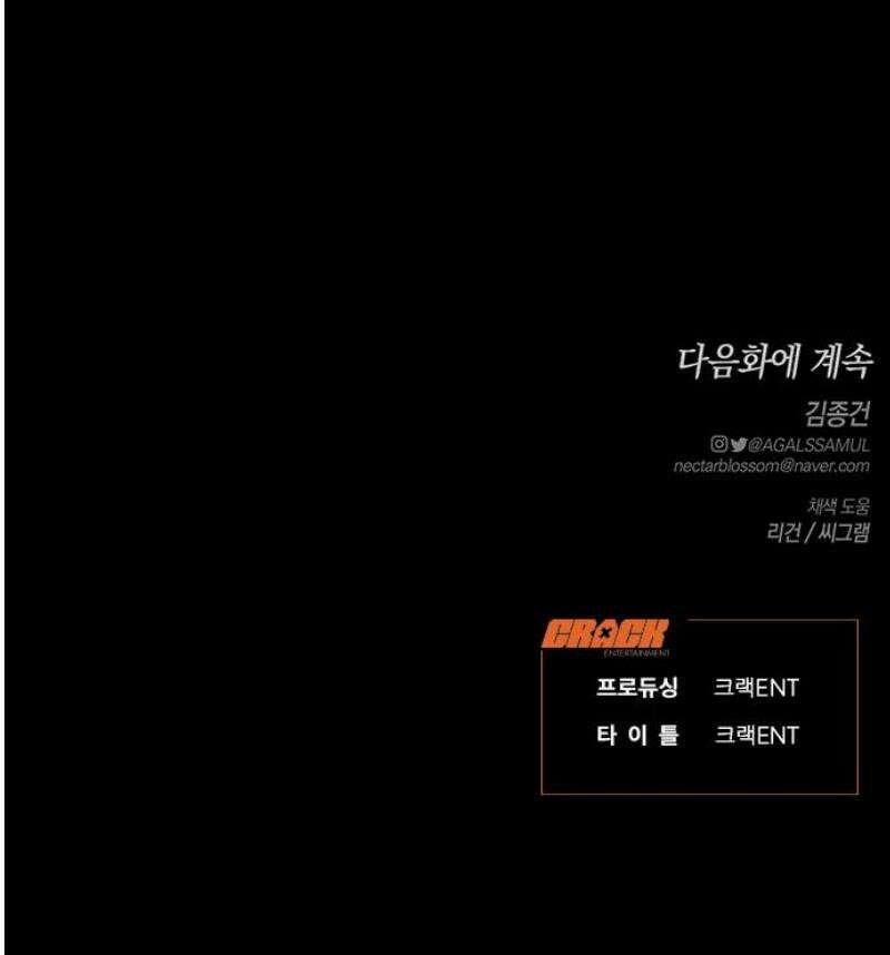 우아한 욕망 105화 50