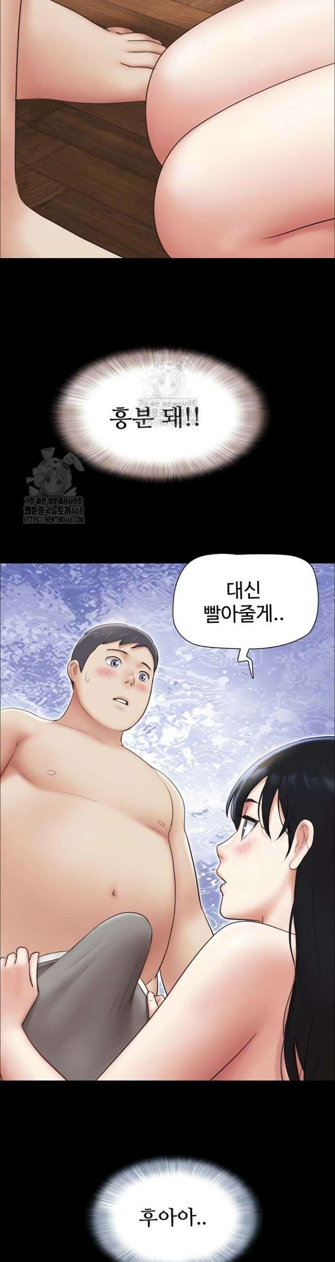 소은 65화 3