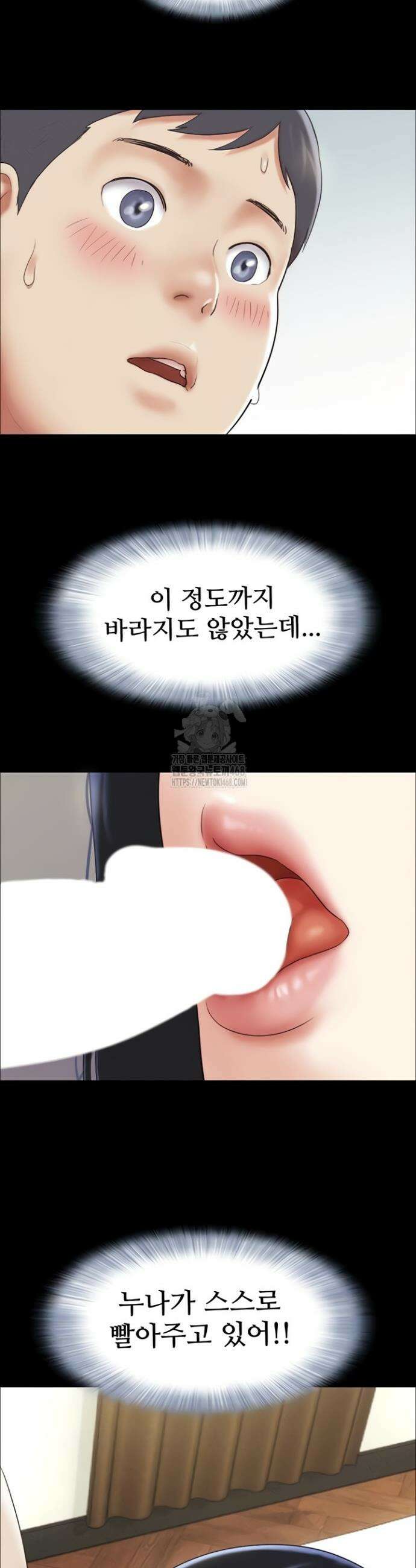 소은 65화 4