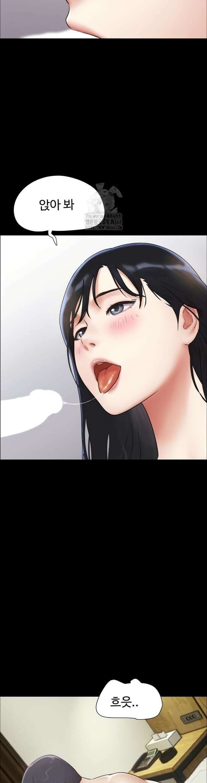 소은 65화 9