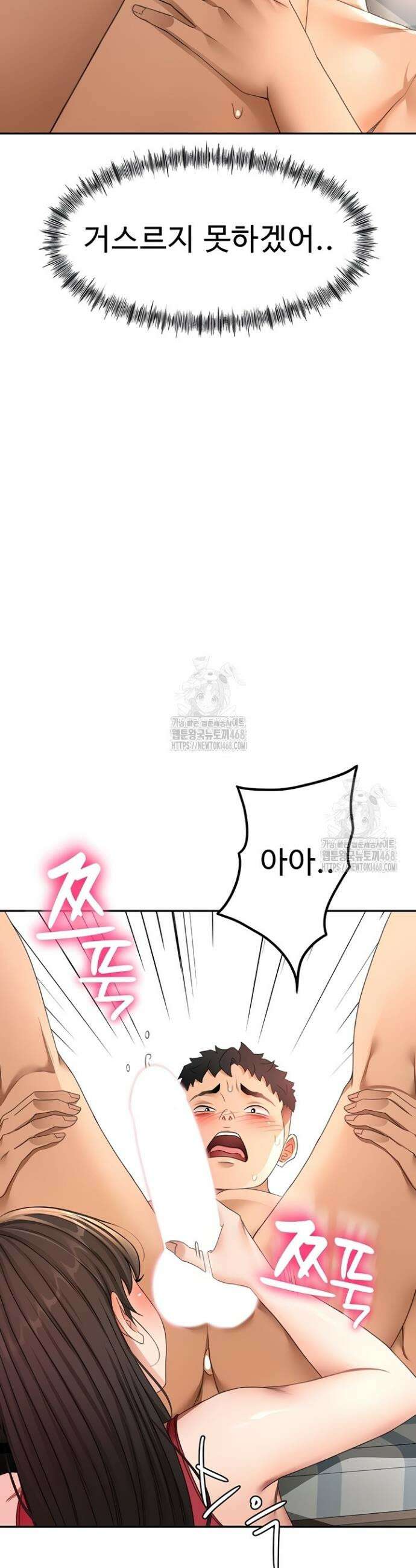 옥탑방 야스킹 39화 2