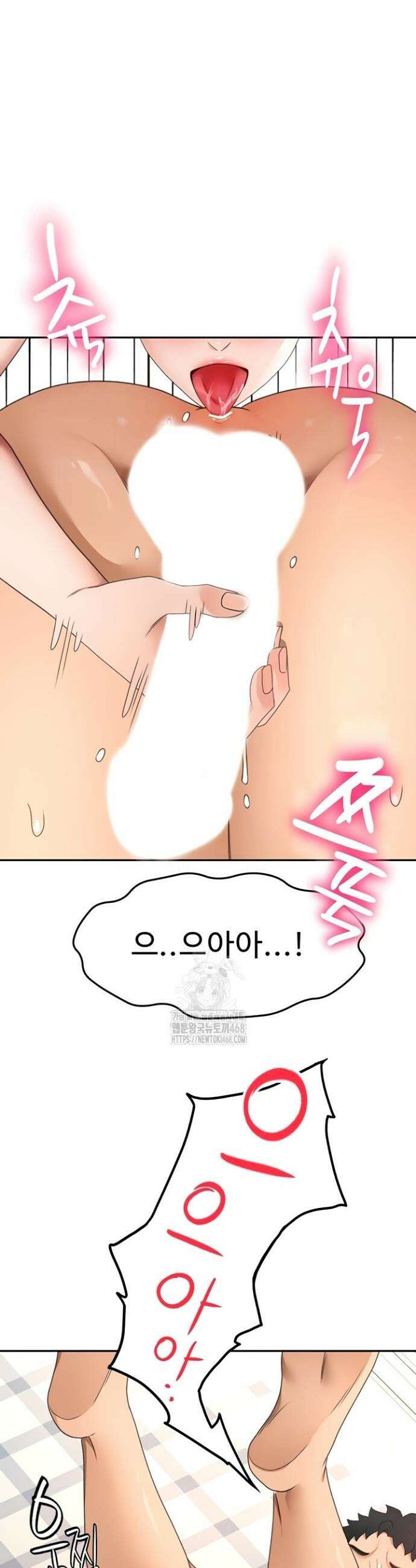 옥탑방 야스킹 39화 4