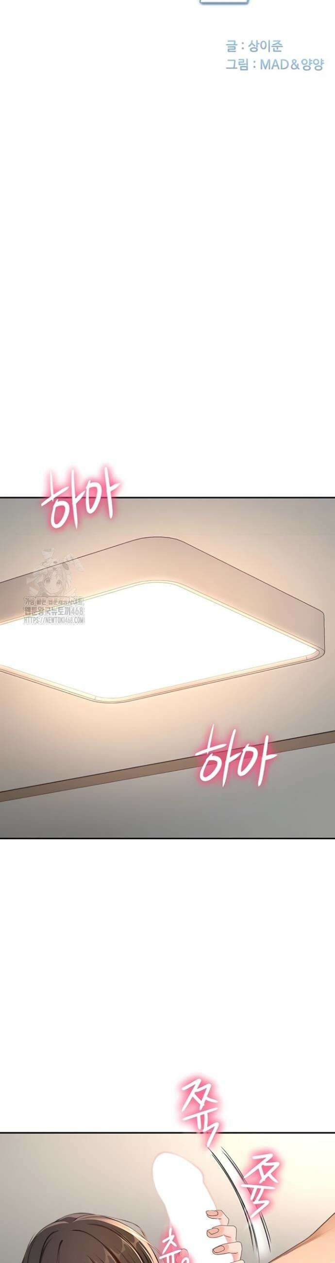 옥탑방 야스킹 39화 6