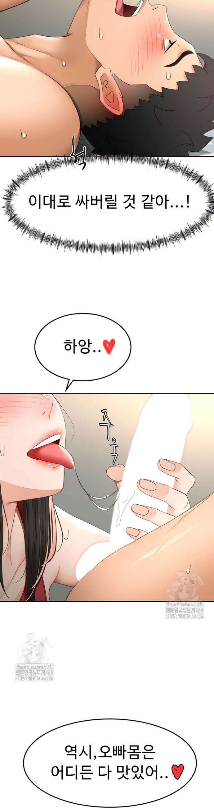 옥탑방 야스킹 39화 9
