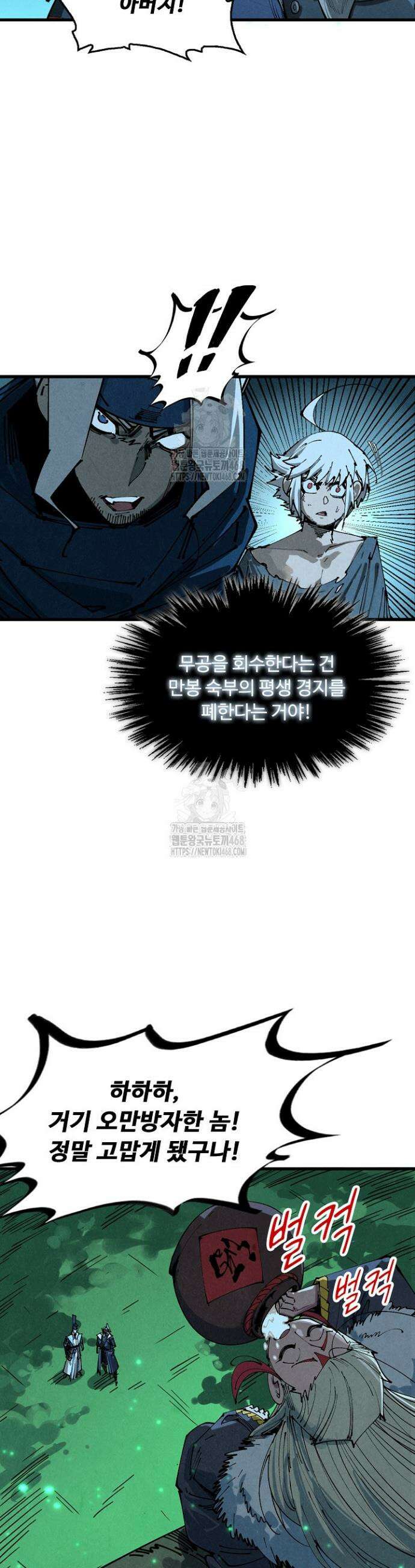 만고지존 417화 10