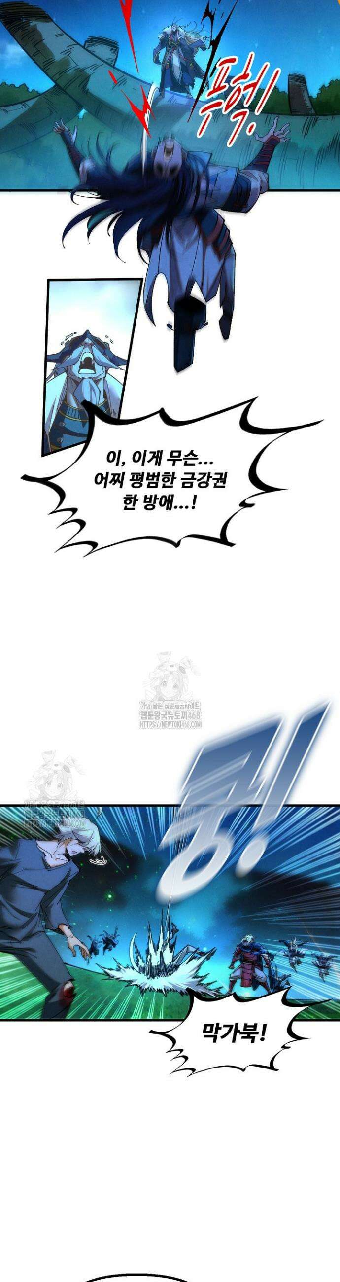 만고지존 417화 15