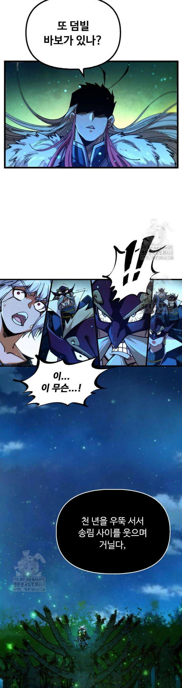 만고지존 417화 16