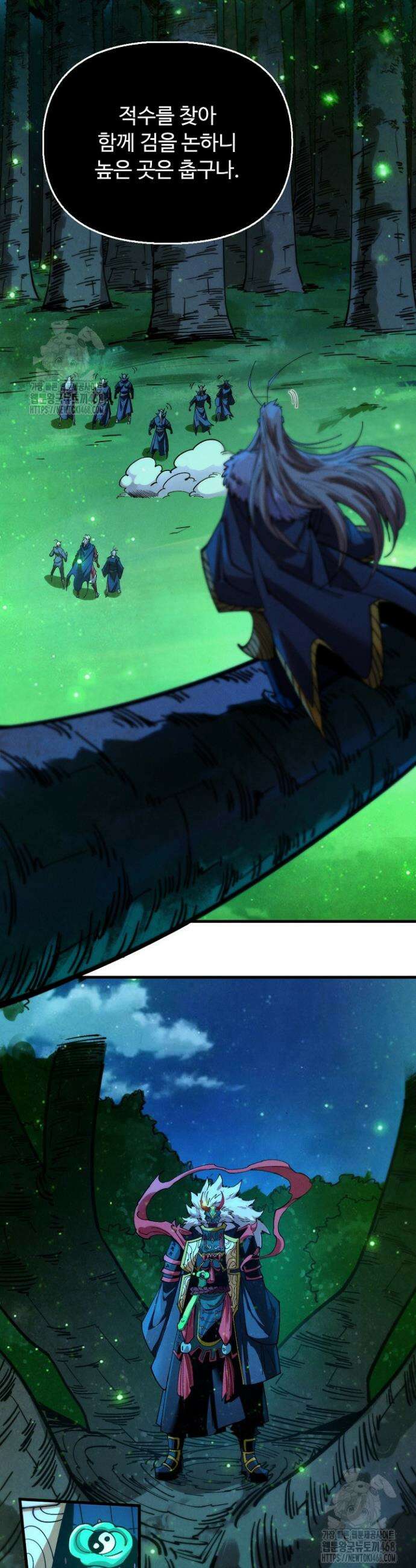 만고지존 417화 17