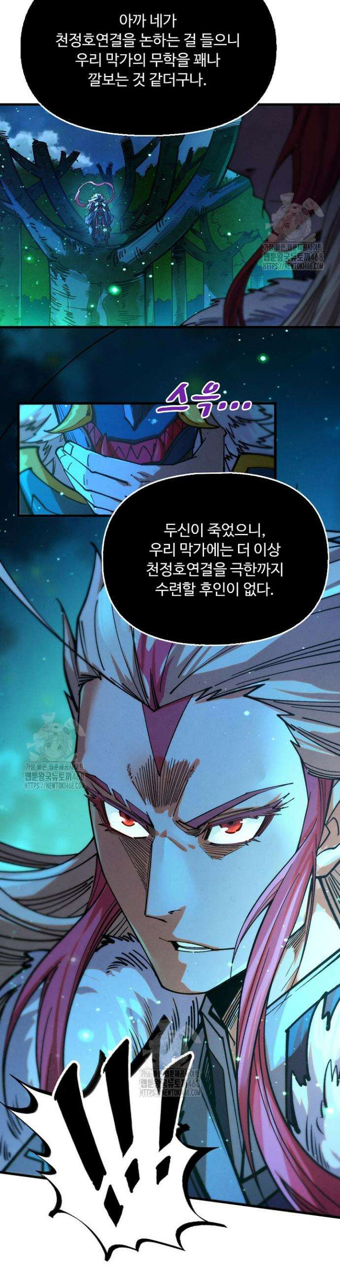 만고지존 417화 19