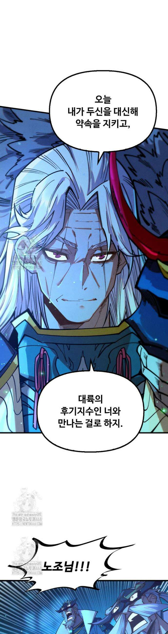 만고지존 417화 20
