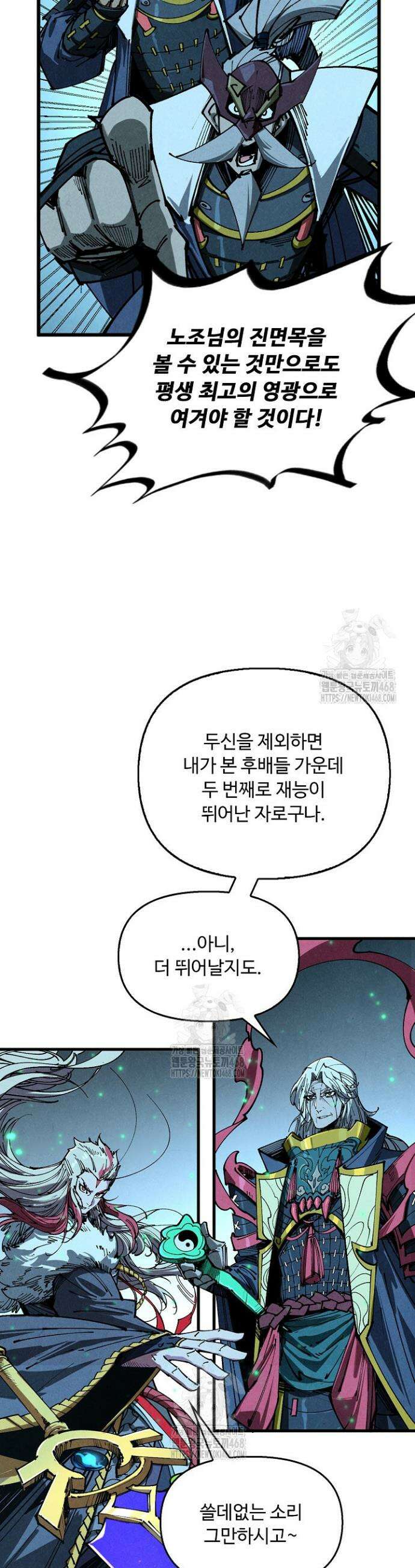 만고지존 417화 22