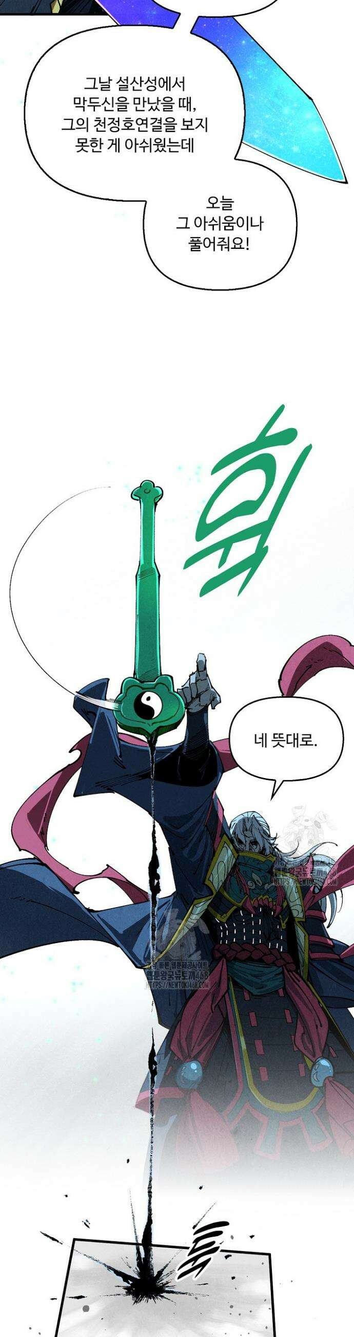 만고지존 417화 23
