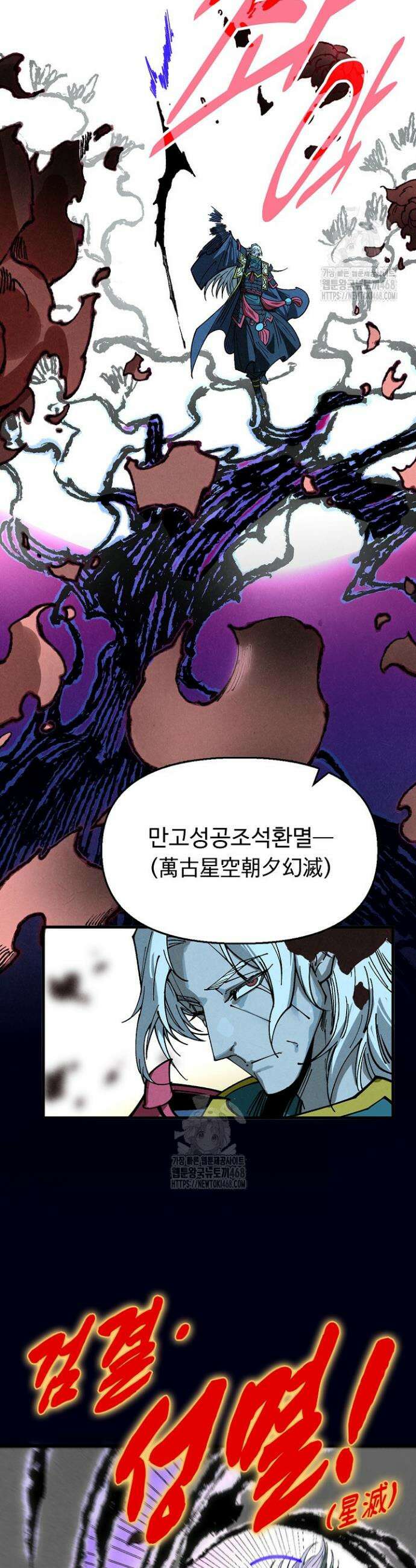 만고지존 417화 28