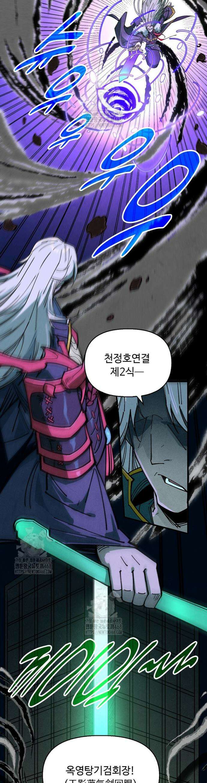 만고지존 417화 29