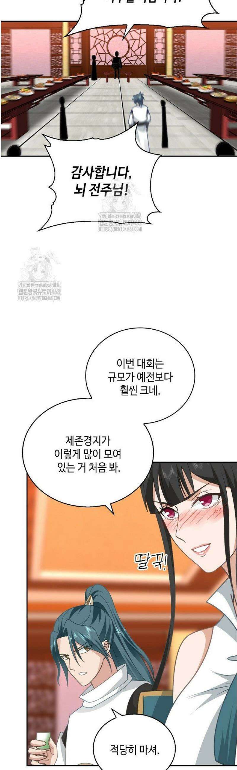 무련전봉 1730화 4