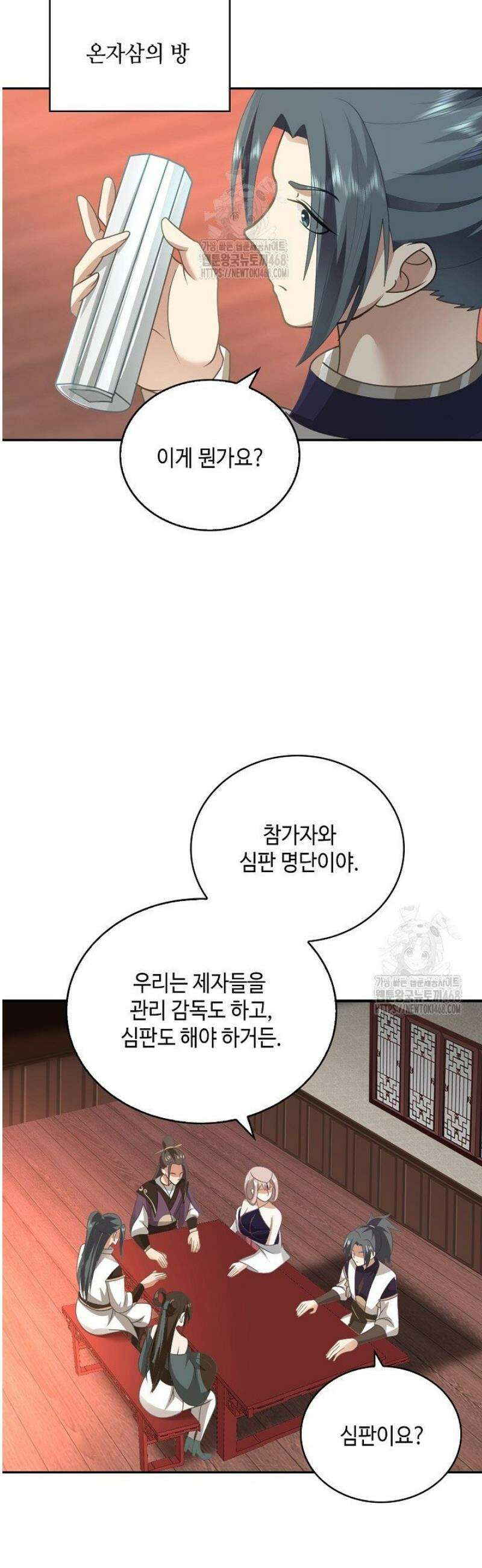 무련전봉 1730화 6