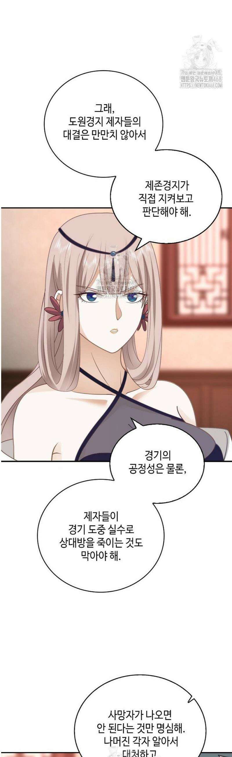 무련전봉 1730화 7