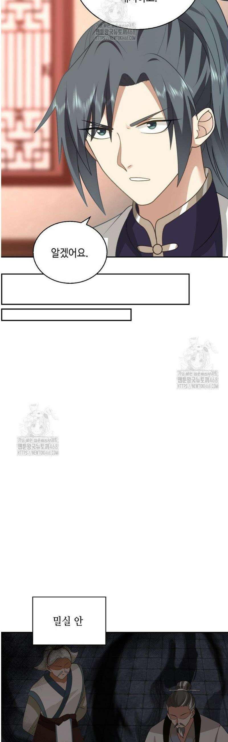 무련전봉 1730화 8