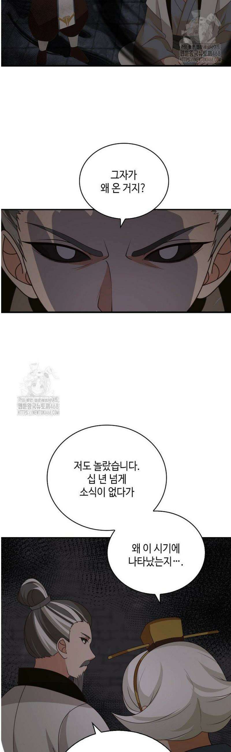 무련전봉 1730화 9