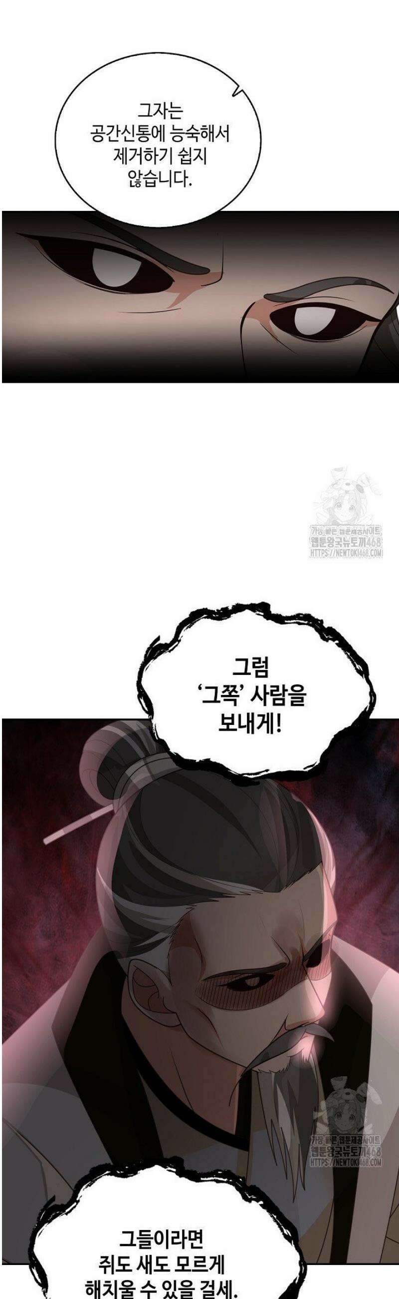 무련전봉 1730화 11