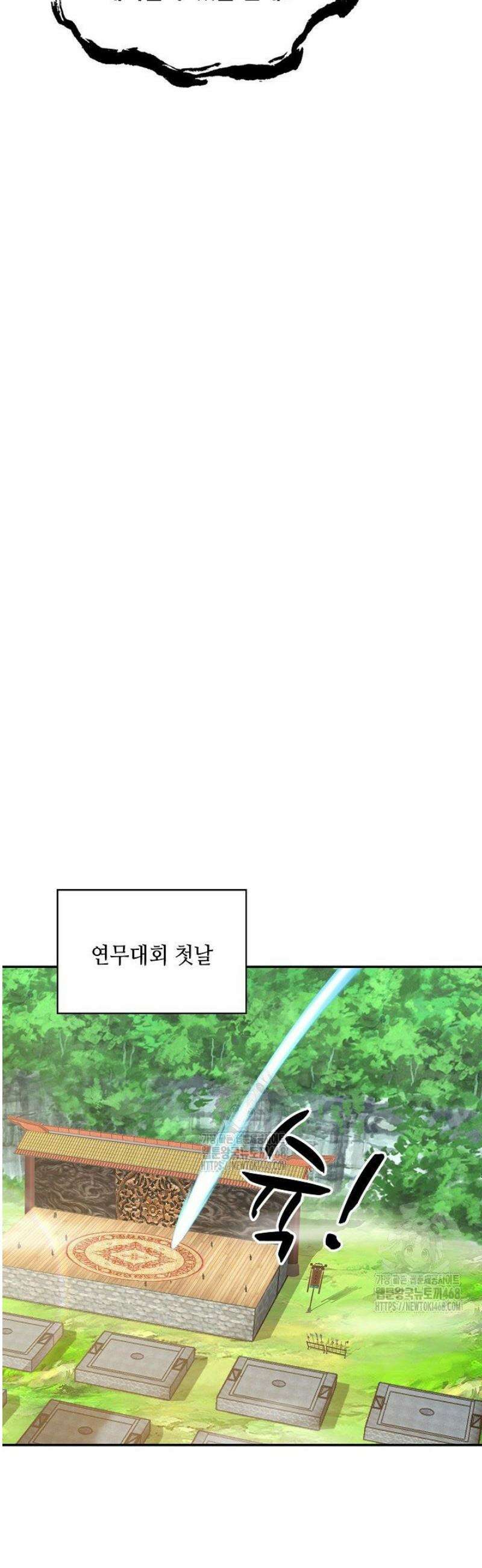 무련전봉 1730화 12