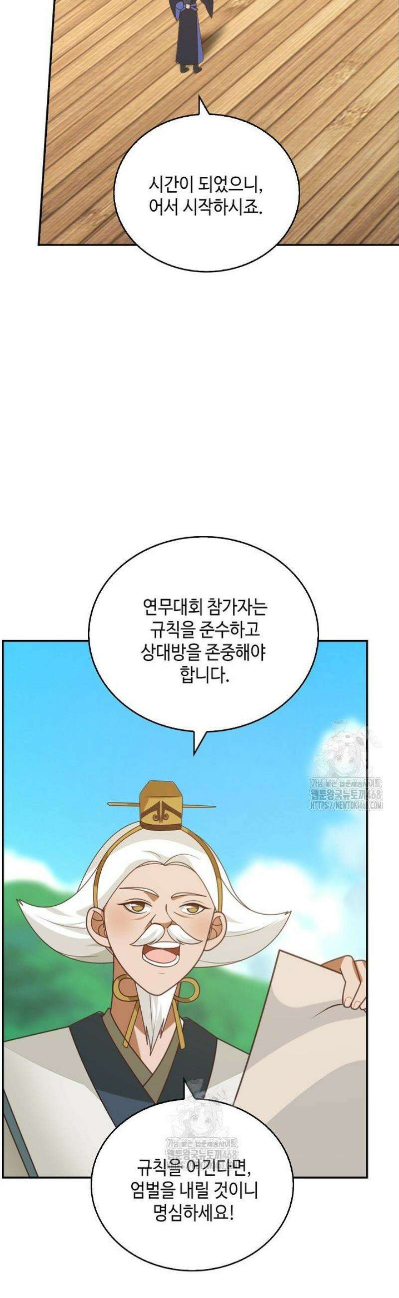 무련전봉 1730화 14