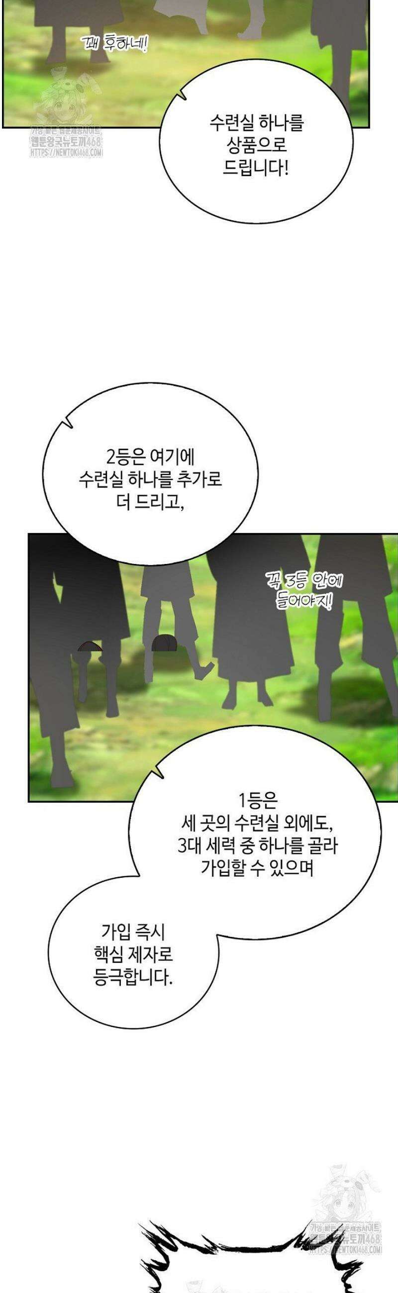 무련전봉 1730화 16