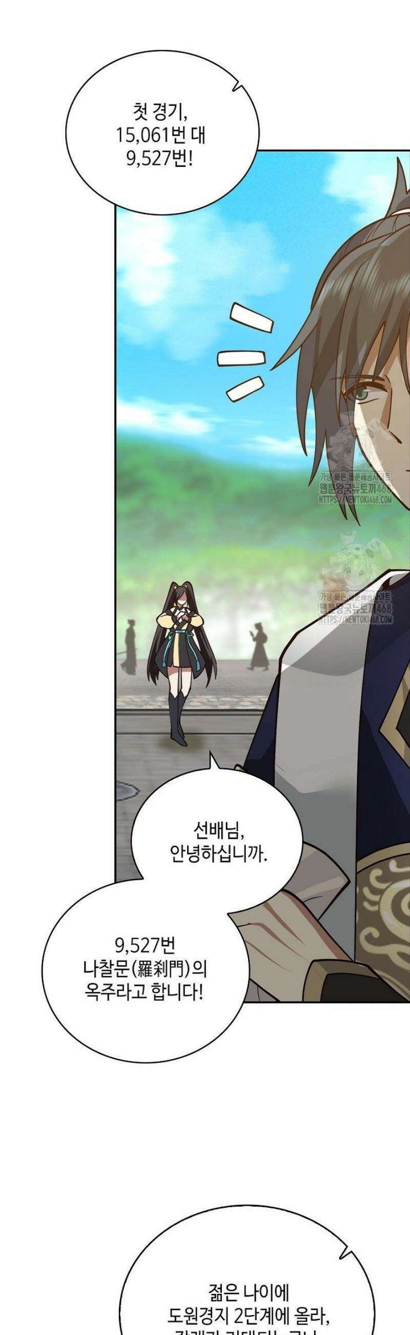 무련전봉 1730화 18
