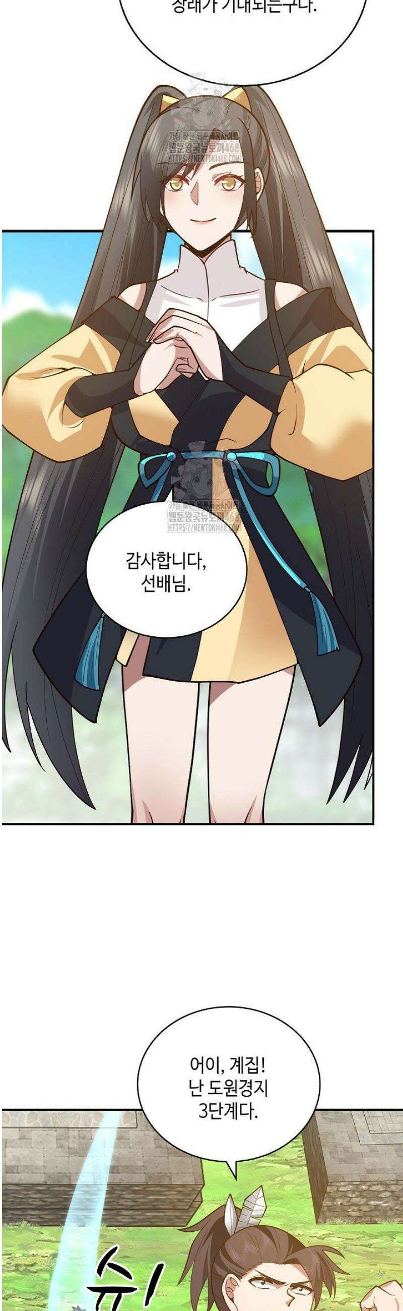 무련전봉 1730화 19