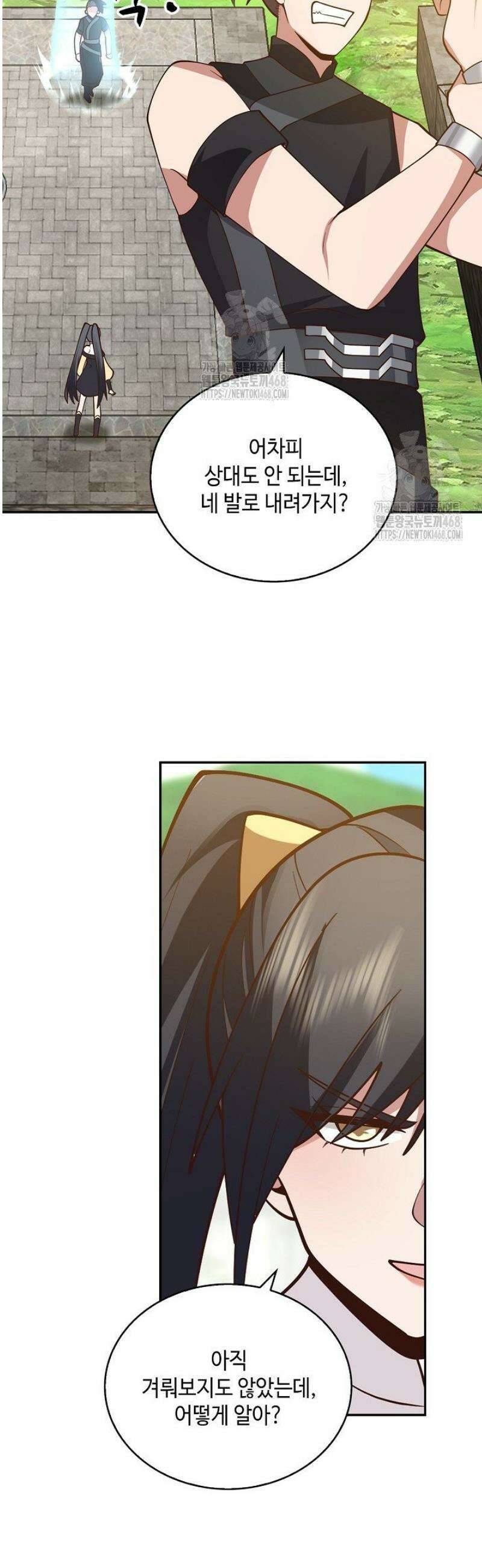 무련전봉 1730화 20
