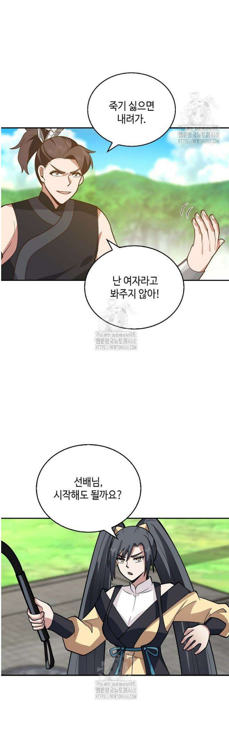 무련전봉 1730화 21