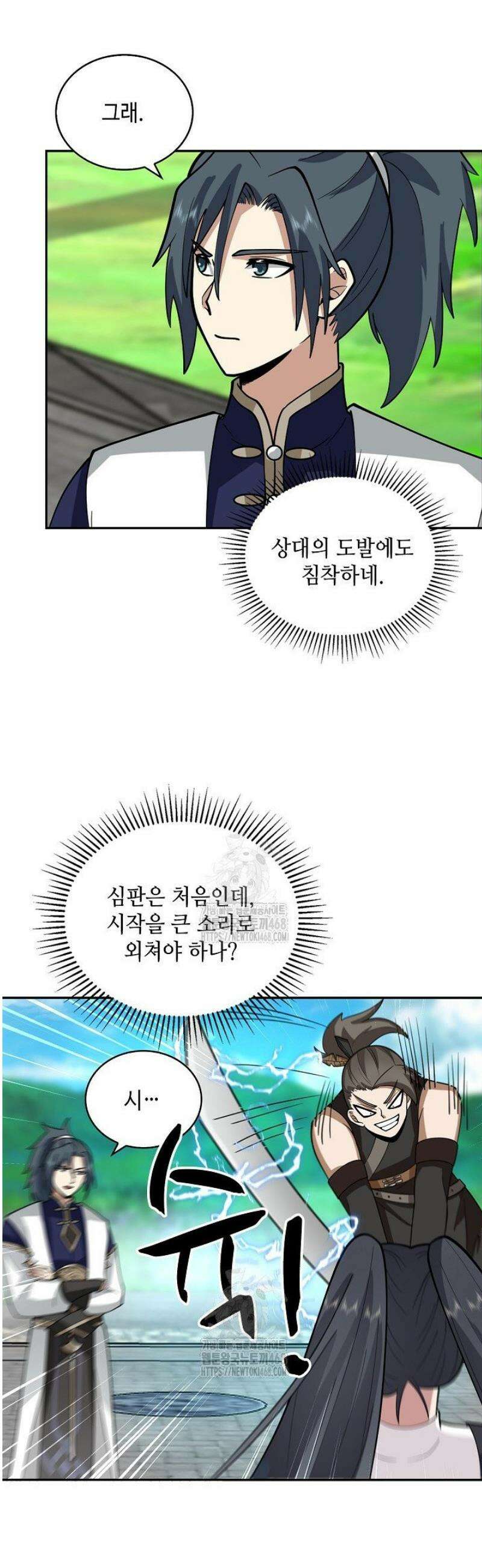 무련전봉 1730화 22