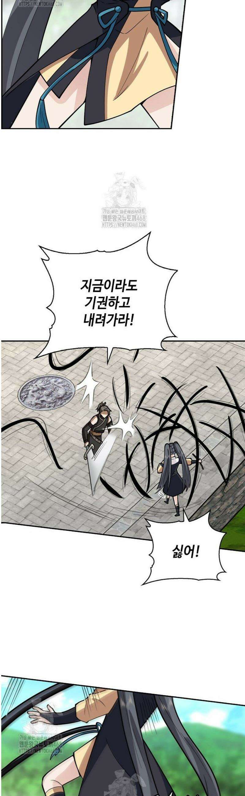 무련전봉 1730화 24