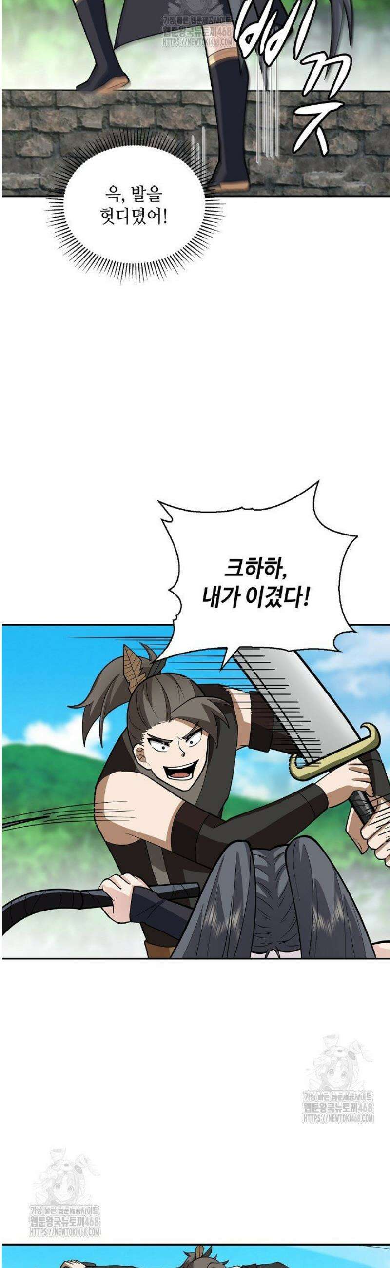 무련전봉 1730화 25