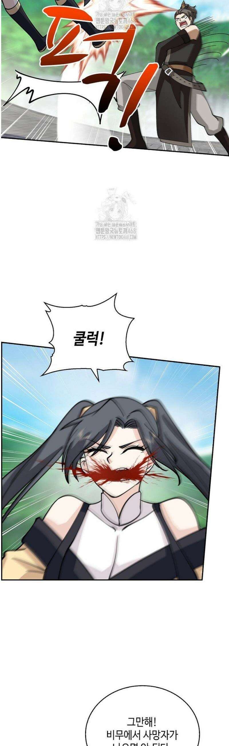 무련전봉 1730화 28
