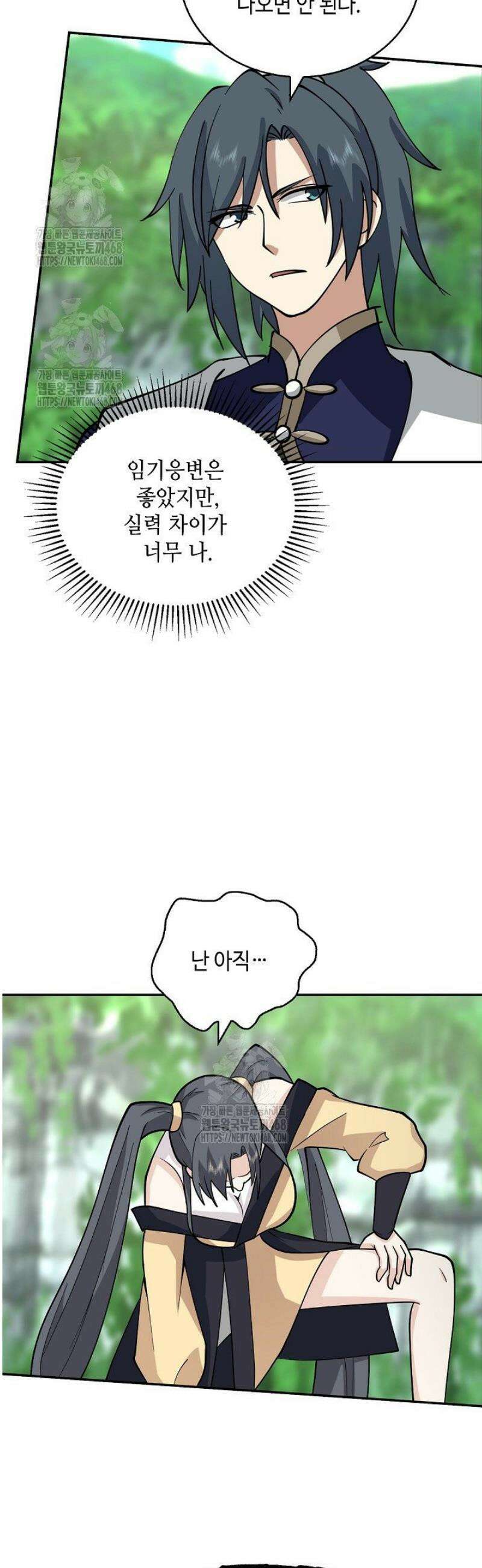 무련전봉 1730화 29