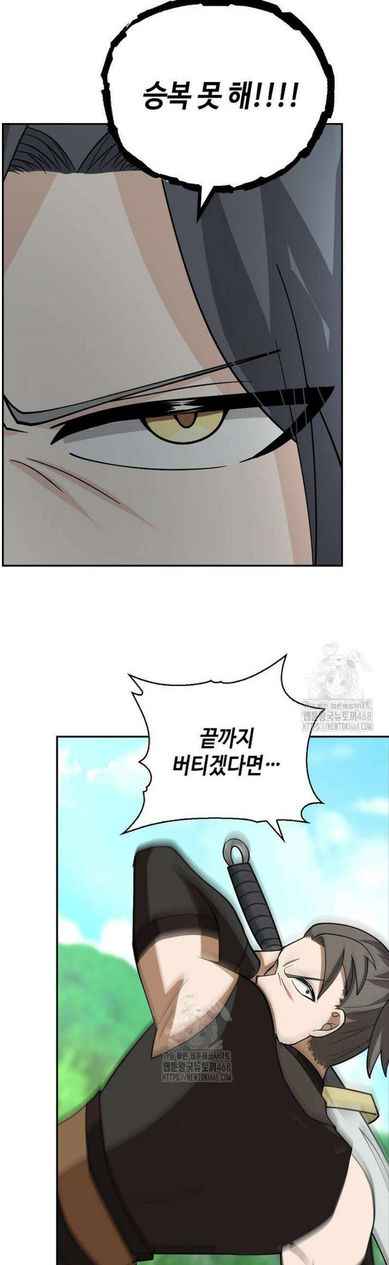 무련전봉 1730화 30