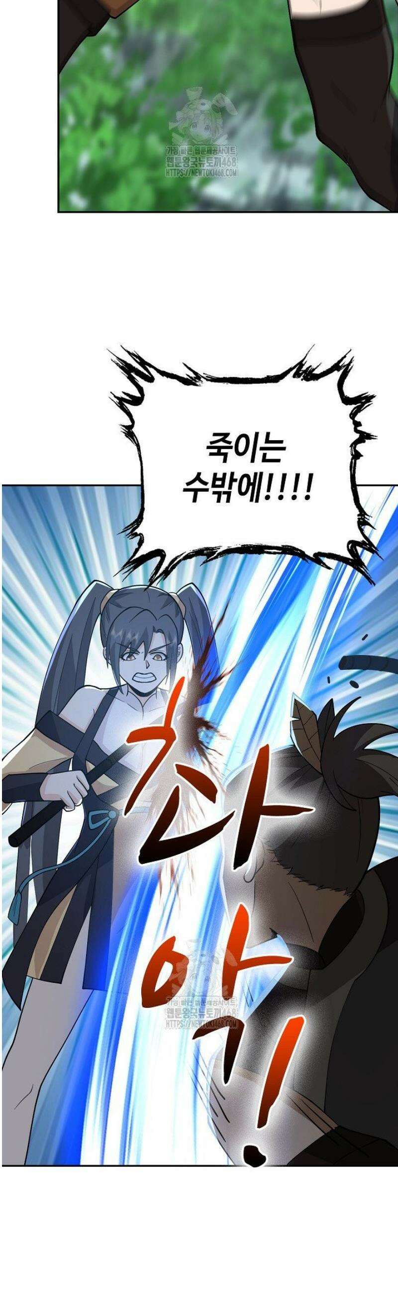 무련전봉 1730화 31