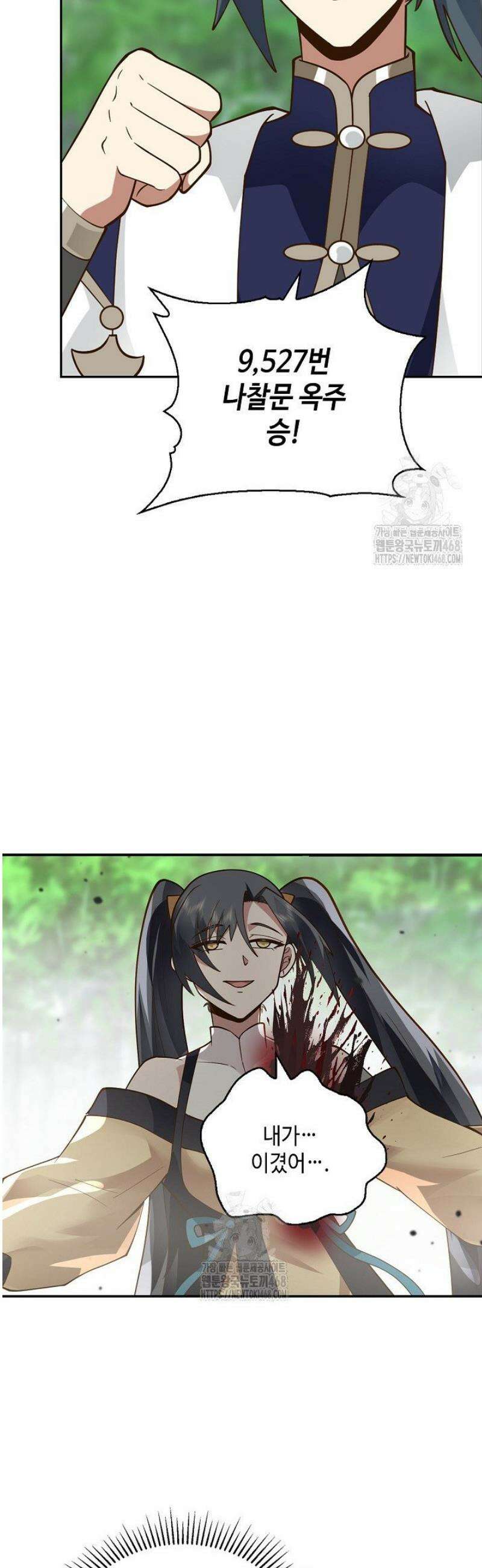 무련전봉 1730화 35