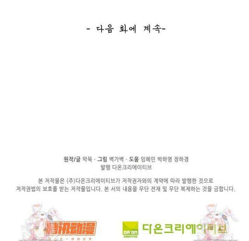 무련전봉 1730화 39