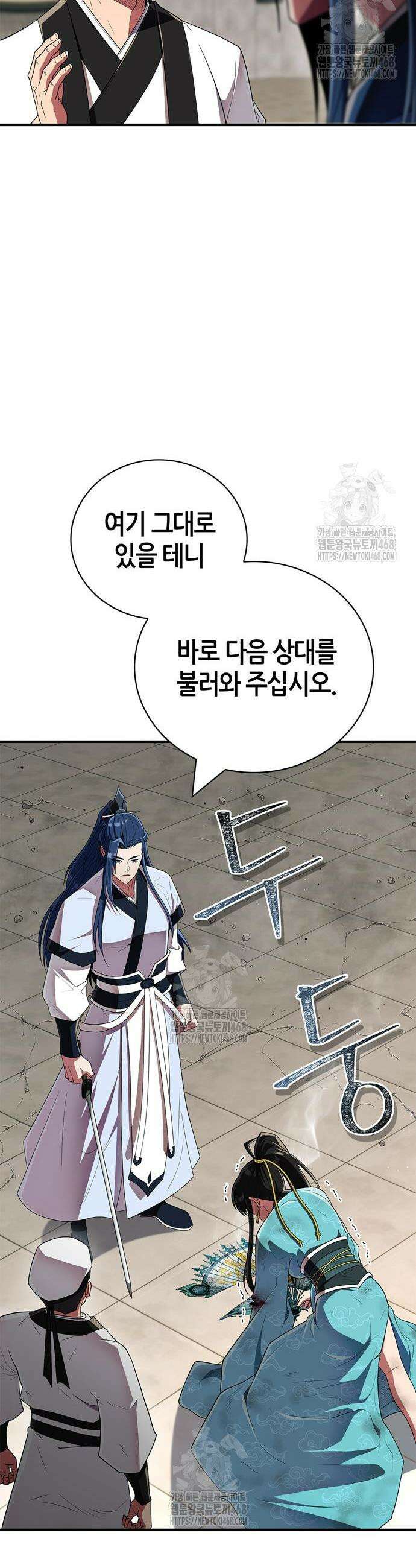 천재 무림 트레이너 76화 7