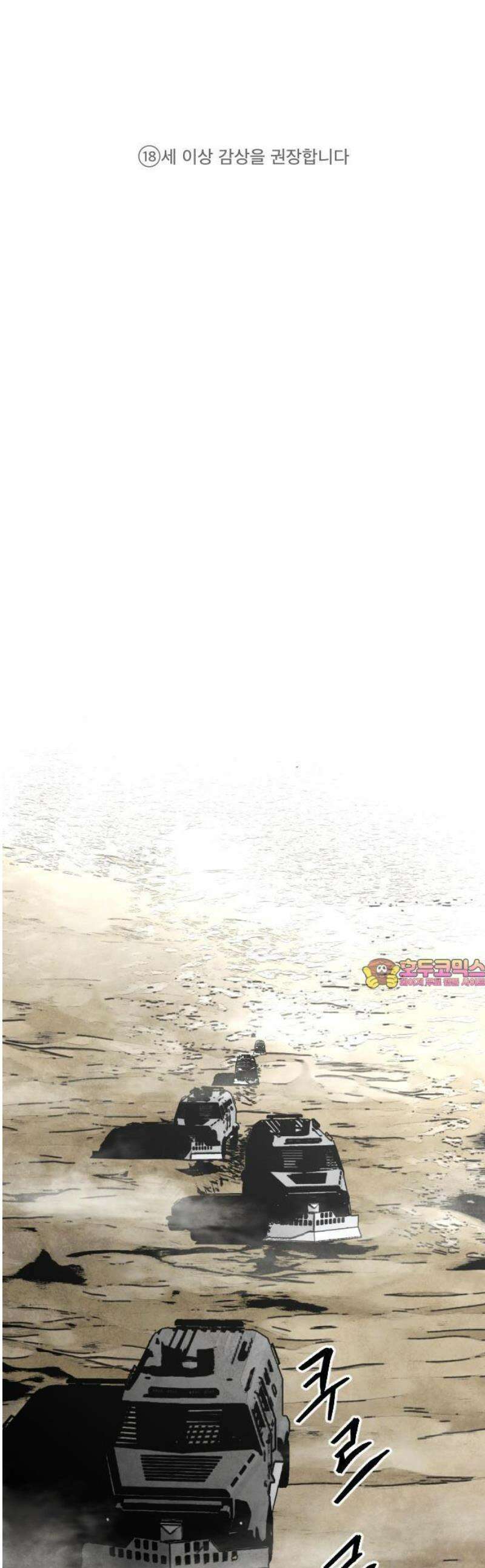 포그랜드 0． [프롤로그] 1